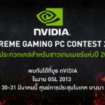 nvidia extreme gaming pc contest 2013-01 (Small)