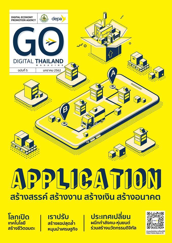 GDTM5 Application
