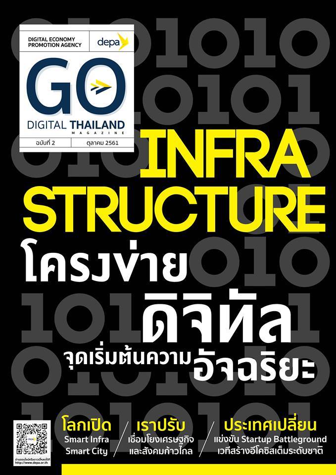 GDTM5 Infrastructure